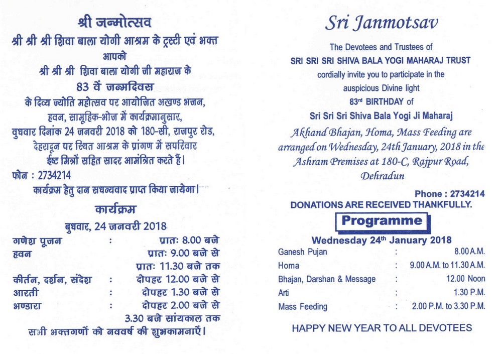 Sri Janmotsav, Swamiji’s Birthday, Wed 24 Jan 2018 – Shri Shivabalayogi 